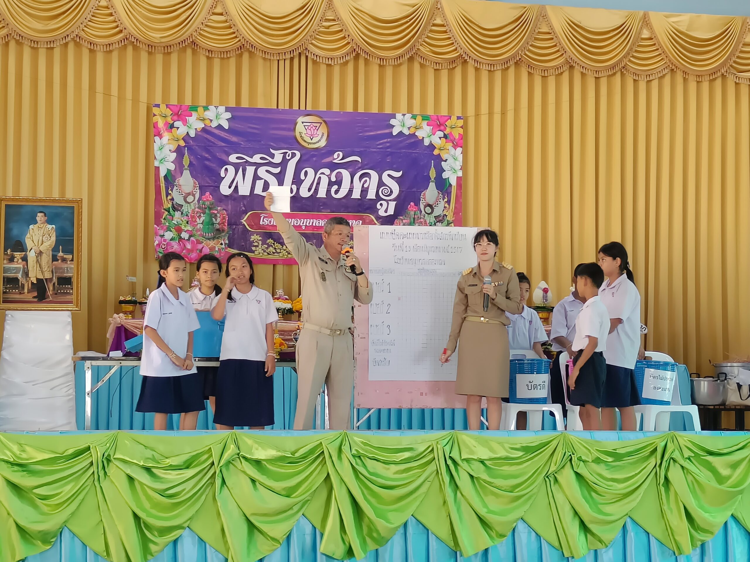 กิจกรรมเลือกตั้งประธานนักเรียน