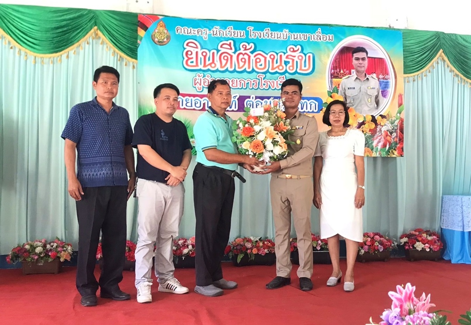 ร่วมต้อนรับผู้อำนวยการโรงเรียนบ้านเขาเลื่อม