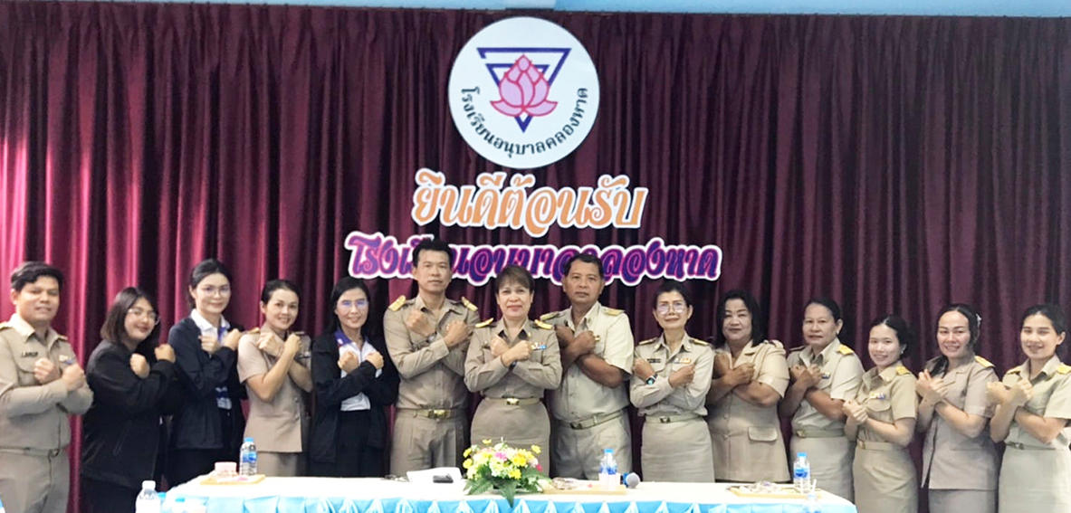 ประเมินหลักสูตรต้านทุจริต