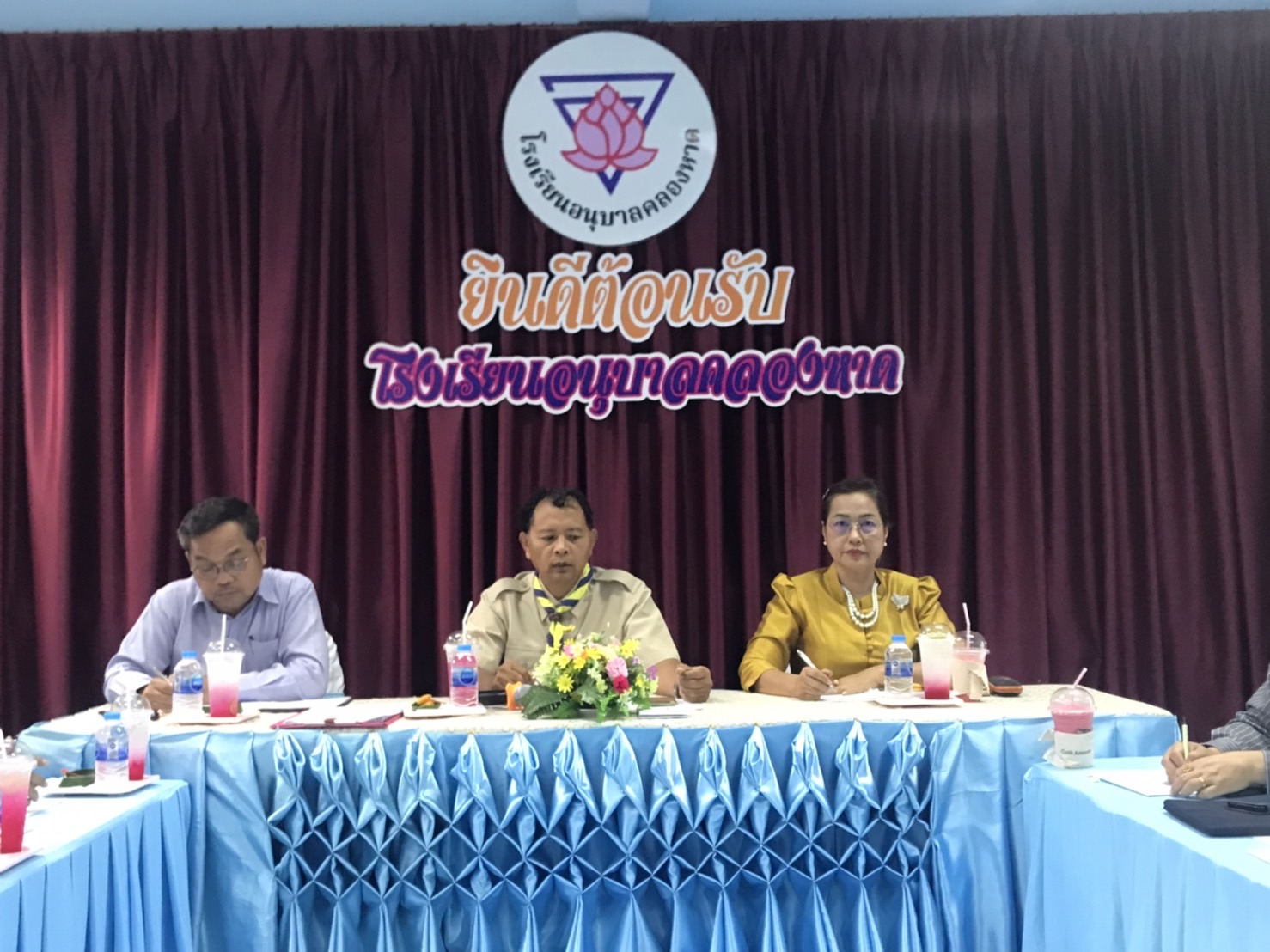 ประชุมผู้บริหารสถานศึกษา