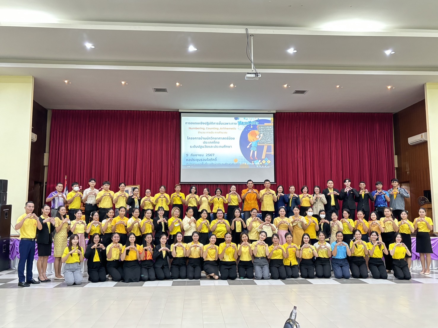 โรงเรียนอนุบาลคลองหาดร่วมอบรมโครงการบ้านนักวิทยาศาตร์น้อย ระดับปฐมวัยและประถมศึกษา