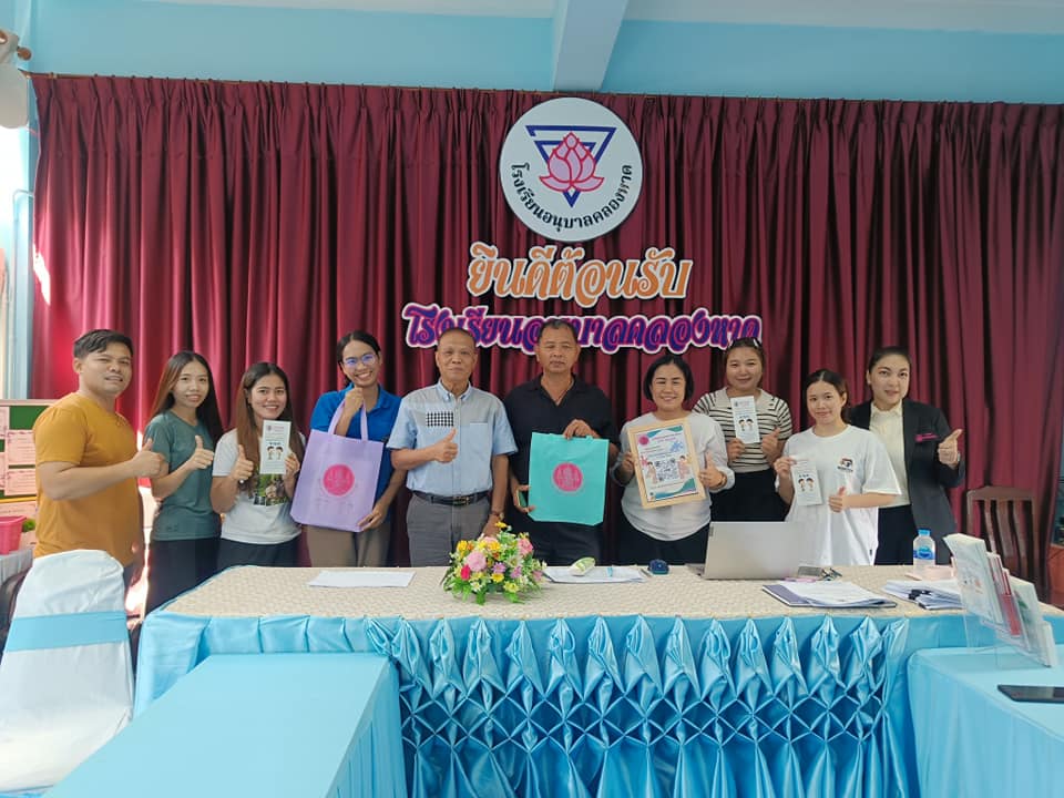 สกสค. สระแก้ว ออกให้บริการสมาชิกอำเภอคลองหาด