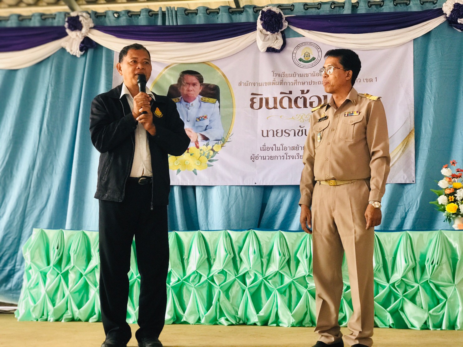 ร่วมแสดงความยินดีกับ นายราชัน เทวัน ได้ย้ายไปโรงเรียนเขาน้อยสามัคคี