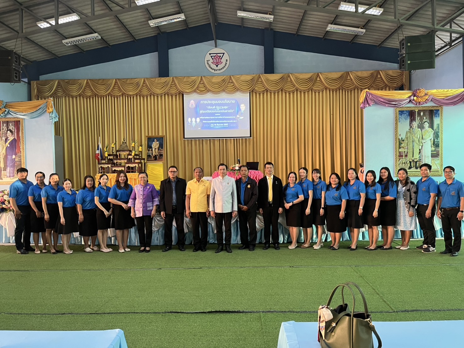 ประชุมรับนโยบาย สพป.สระแก้ว เขต 1 ปีการศึกษา 2568