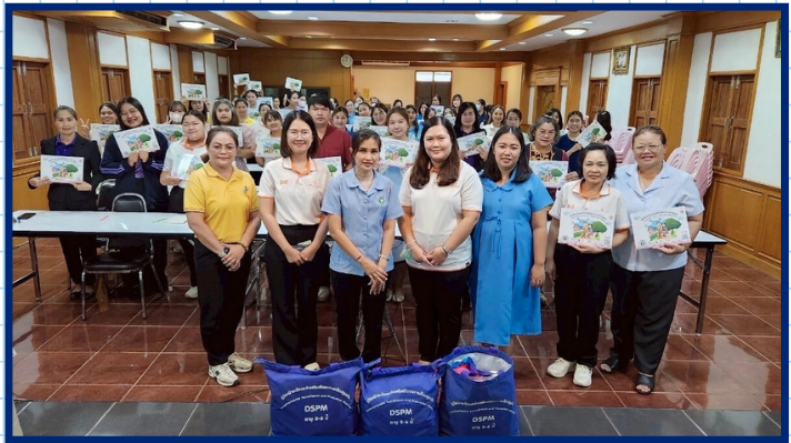 กิจกรรมการอบรมพัฒนาครูผู้ดูแลเด็กและการคัดกรอง