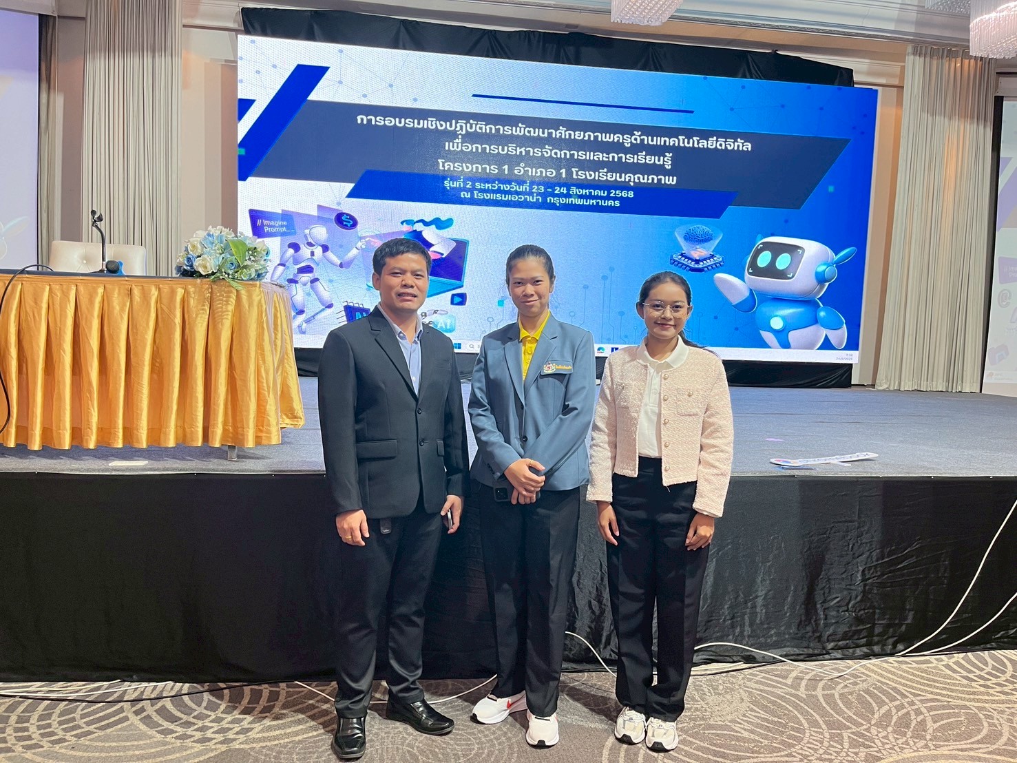 อบรมเชิงปฏิบัติการพัฒนาศักยภาพครู ด้านเทคโนโลยีดิจิทัล เพื่อการบริหารจัดการและการเรียนรู้ โครงการ 1 อำเภอ 1 โรงเรียนคุณภาพ