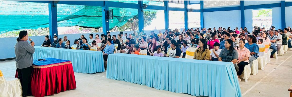 ประชุมผู้ปกครอง