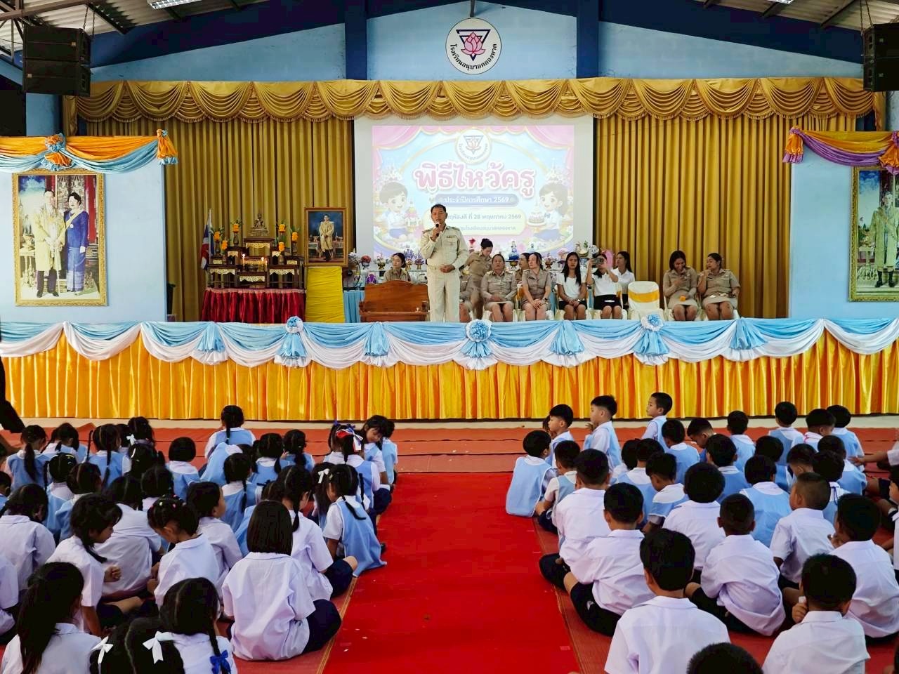 พิธีไหว้ครู ปีการศึกษา 2569