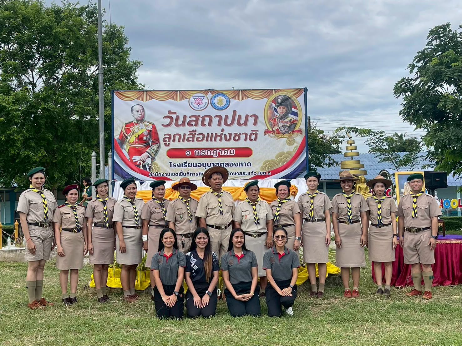 กิจกรรมทบทวนคำปฏิญานและสวนสนามวันคล้ายวันสถาปนาคณะลูกเสือแห่งชาติ ประจำปี 2569
