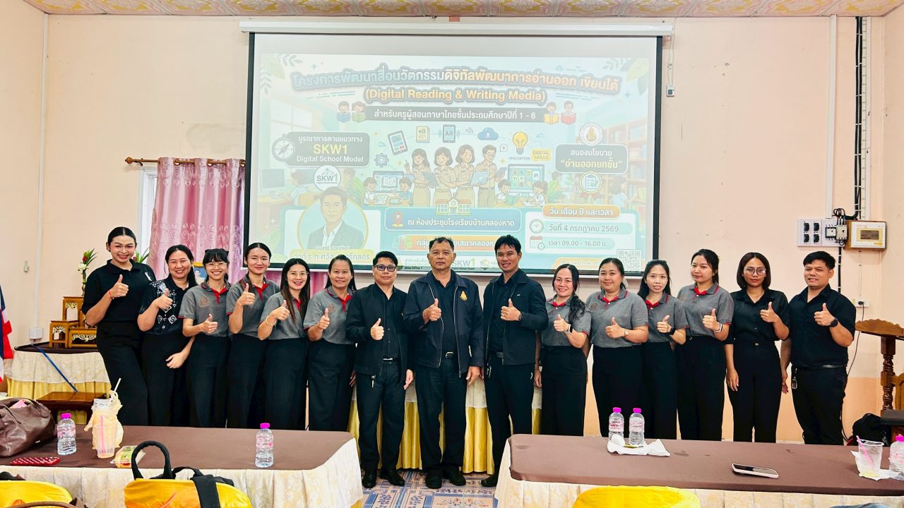 LINE_ALBUM_ประชุมยกระดับการอ่าน-การเขียน_260704_4