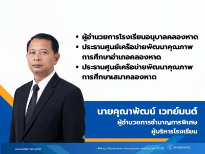 principal
