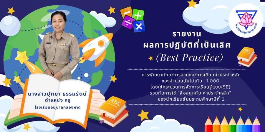 ประชาสัมพันธ์เว็ป (1)