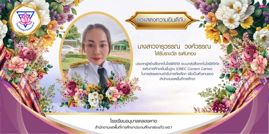 ประชาสัมพันธ์เว็ป