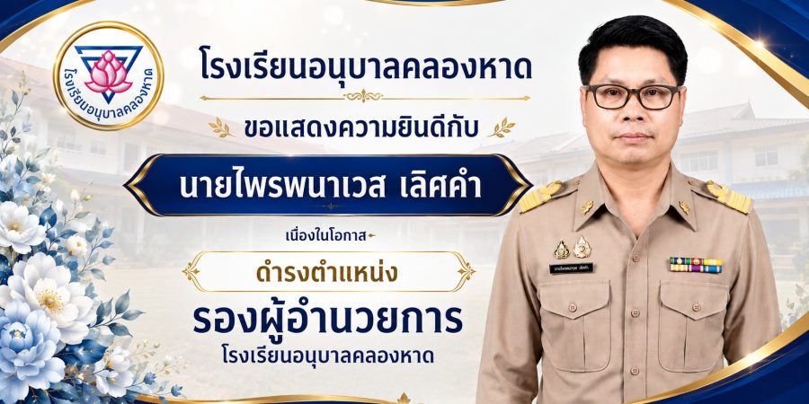 รอง