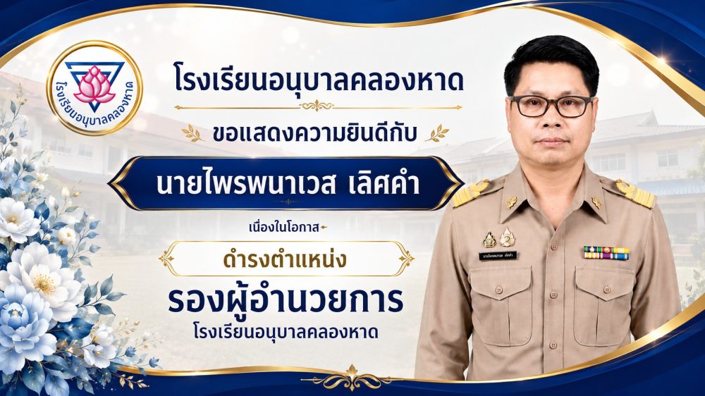 รอง
