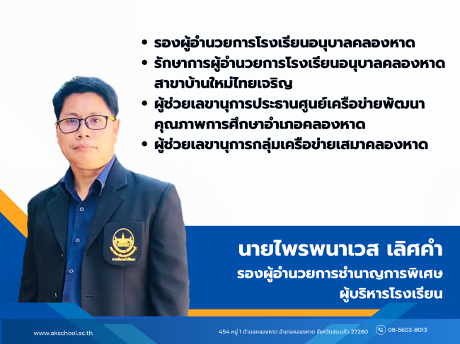 รักษาการ